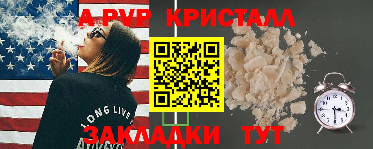 Alpha PVP VHQ  А ПВП крисы CK  Вход с VPN  Нальчик  A-PVP VHQ 