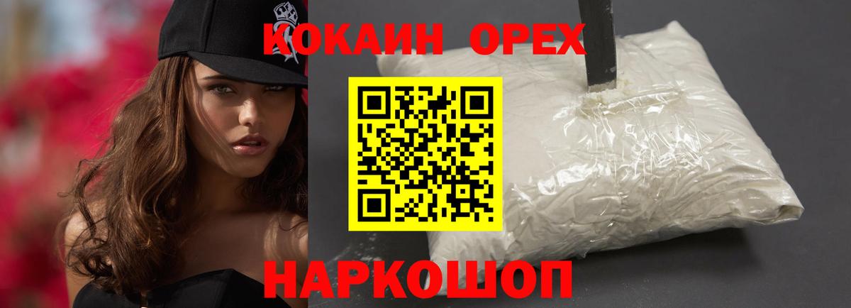 Cocaine Fish Scale Нальчик