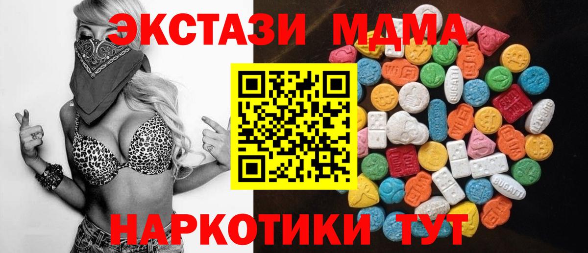 Нальчик  Ecstasy  ЭКСТАЗИ XTC  хочу наркоту  ЭКСТАЗИ Philipp Plein  Вход с VPN 