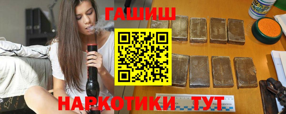 ГАШ хэш  ГАШ хэш  Вход с VPN  Нальчик 