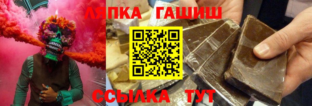 ГАШ ice o lator Нальчик