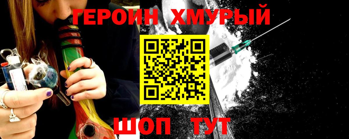 Нальчик  Героин  Вход с VPN  Героин белый 