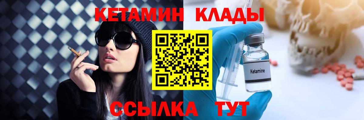 Кетамин VHQ  КЕТАМИН VHQ  Нальчик  Вход с VPN 