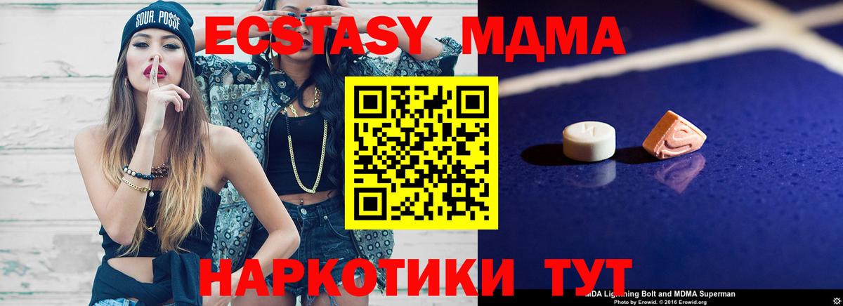 MDMA crystal  Вход с VPN  Нальчик  MDMA молли 