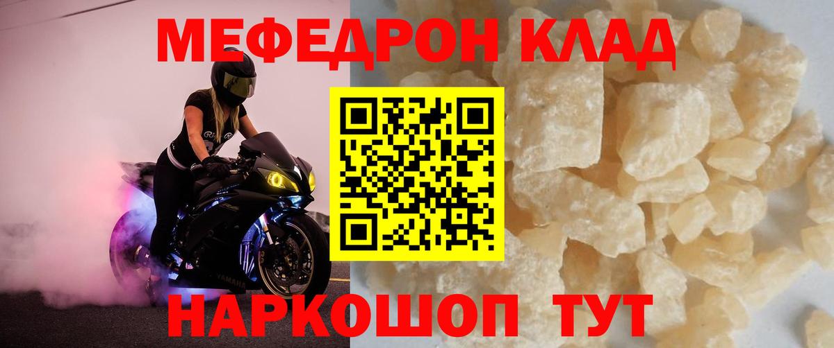 Мефедрон  МЯУ-МЯУ мука  Вход с VPN  Нальчик  МЕФ мука 