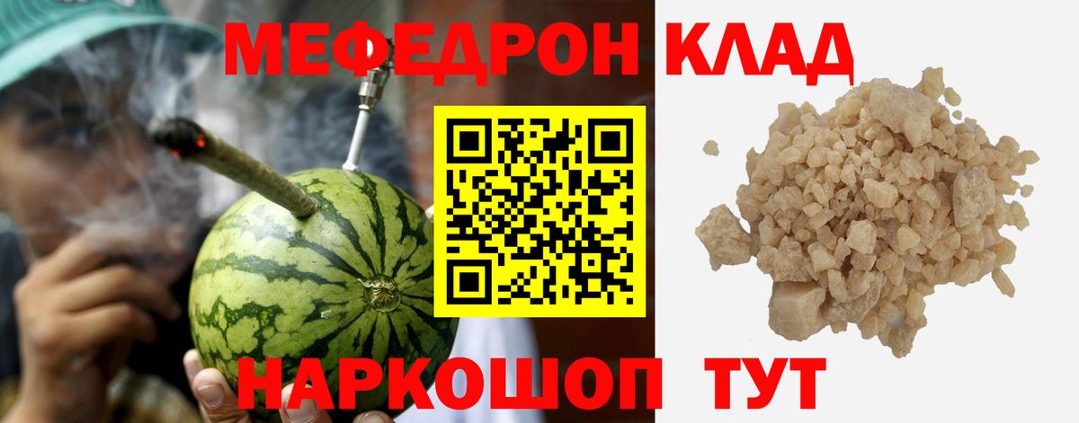 Мефедрон Нальчик