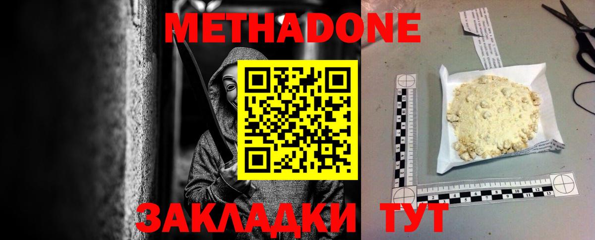 мориарти формула  МЕТАДОН VHQ  Нальчик  Вход с VPN  МЕТАДОН methadone 