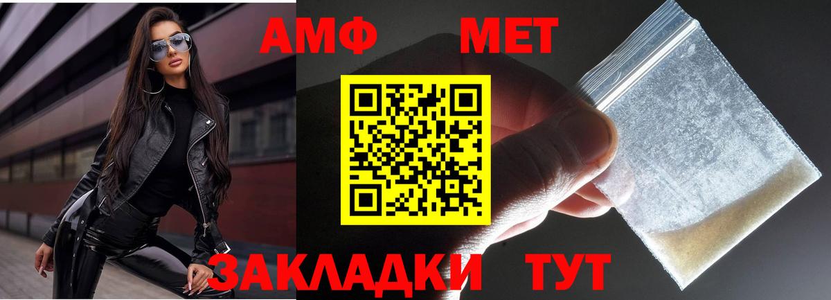 Нальчик  Первитин пудра  Вход с VPN 
