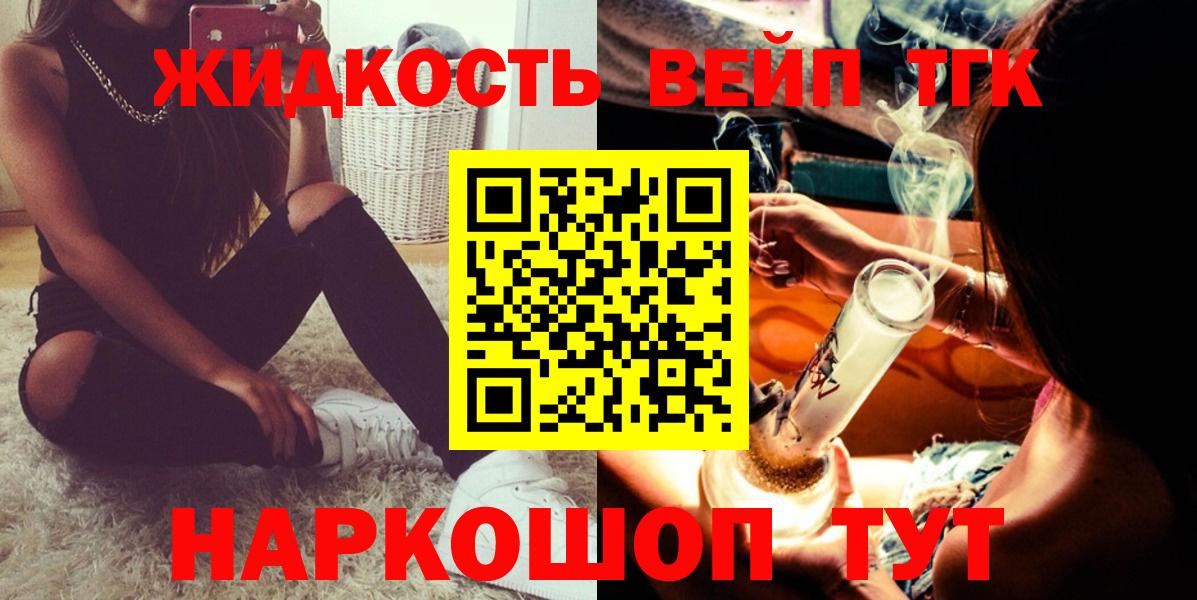 Дистиллят ТГК концентрат  ТГК вейп  Нальчик  Вход с VPN 