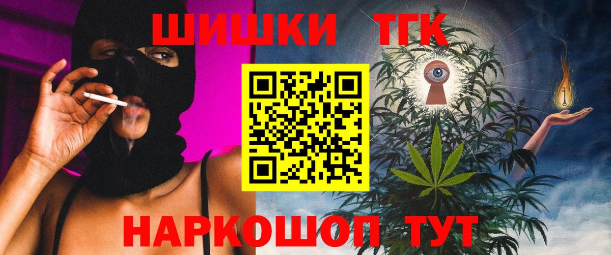 Конопля планчик  Бошки Шишки тримм  Вход с VPN  Нальчик 
